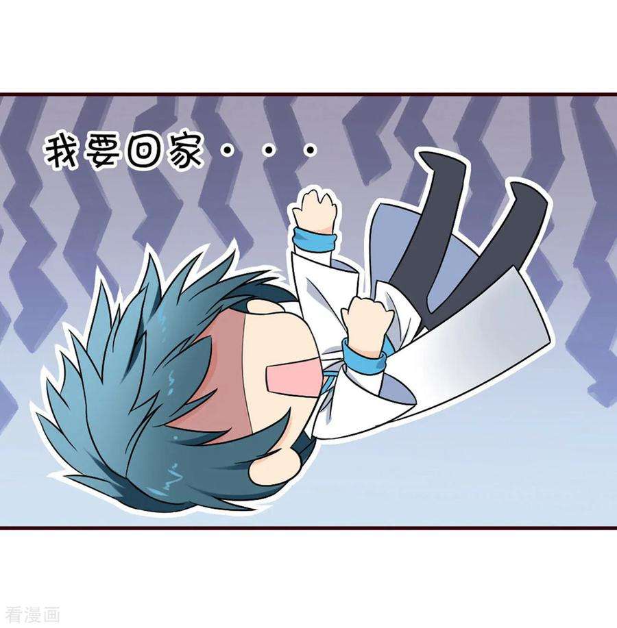 斗破苍穹824话 误会？（下）