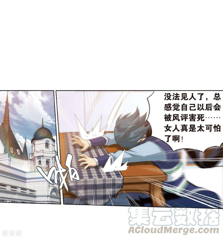 斗破苍穹824话 误会？（下）