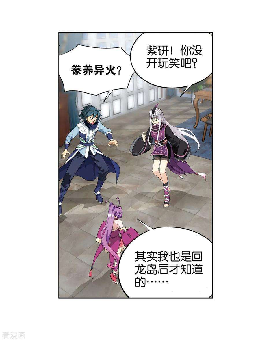 斗破苍穹825话 星域之门（上）