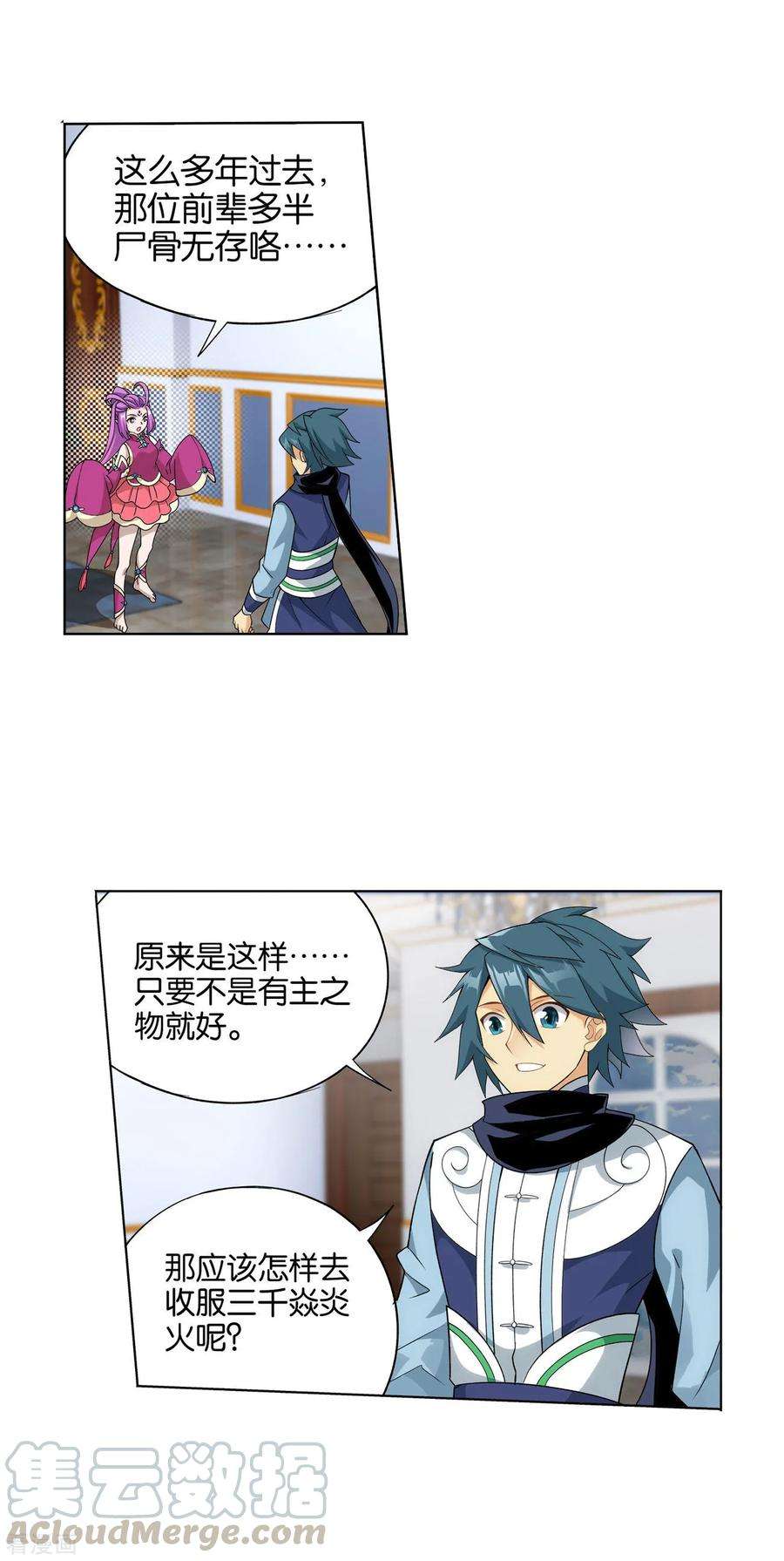 斗破苍穹825话 星域之门（上）