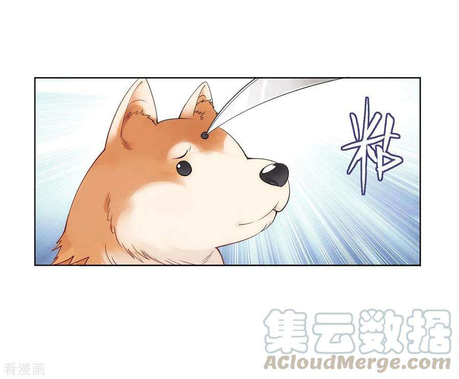 斗破苍穹825话 星域之门（上）