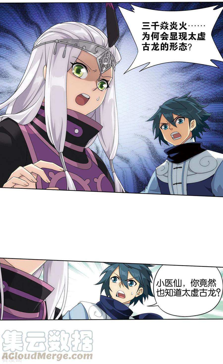 斗破苍穹825话 星域之门（上）