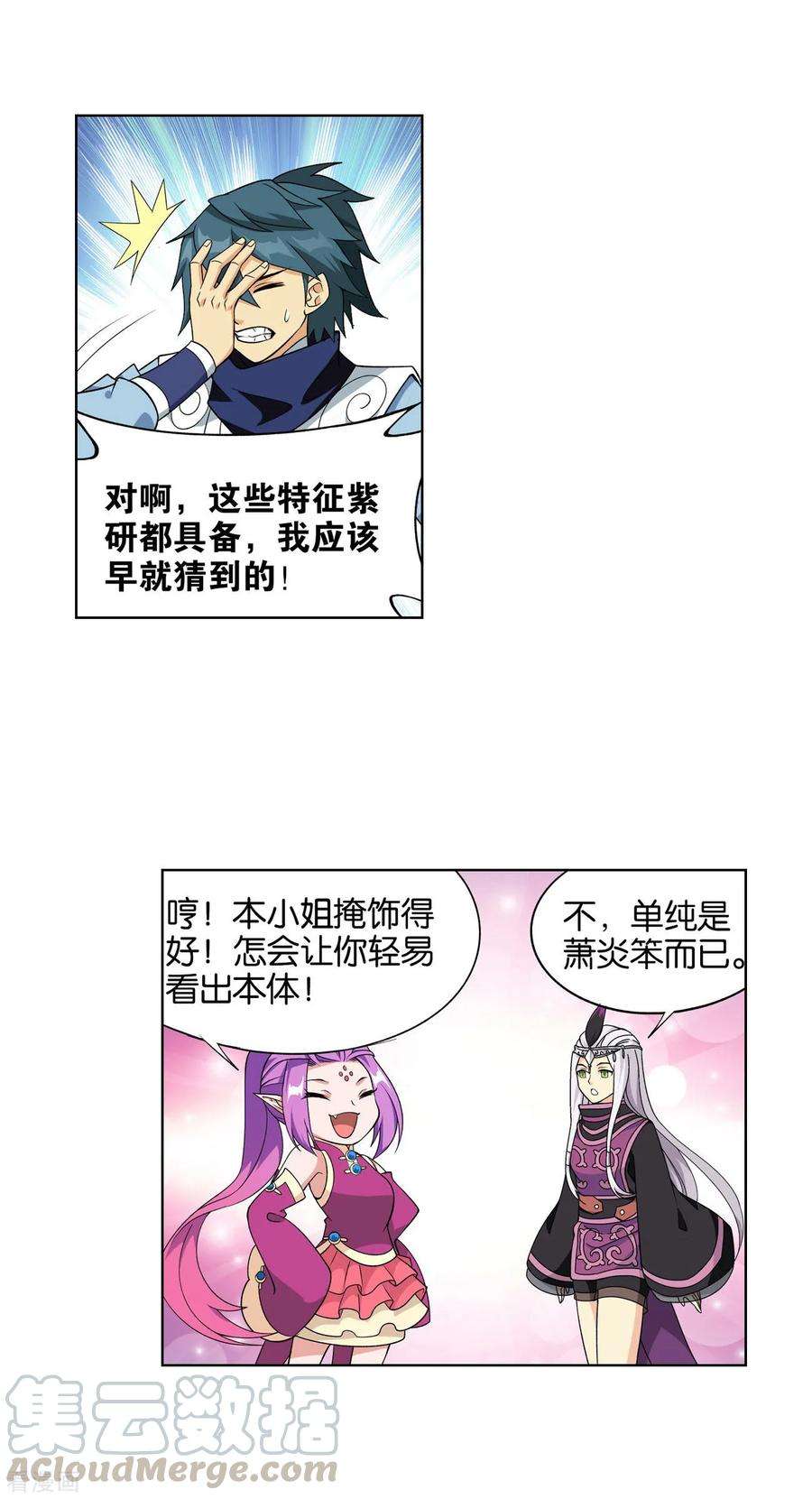 斗破苍穹825话 星域之门（上）