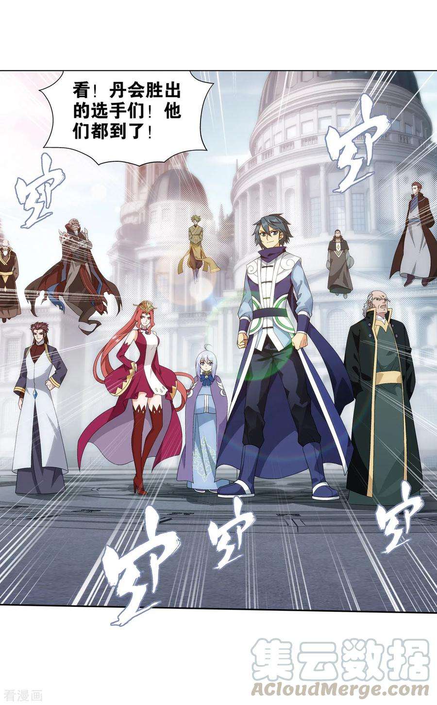 斗破苍穹826话 星域之门（下）