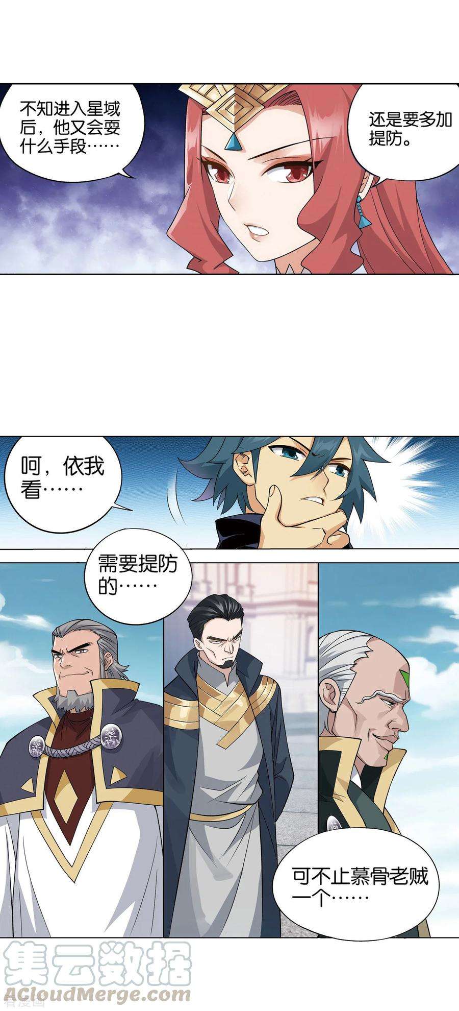 斗破苍穹826话 星域之门（下）