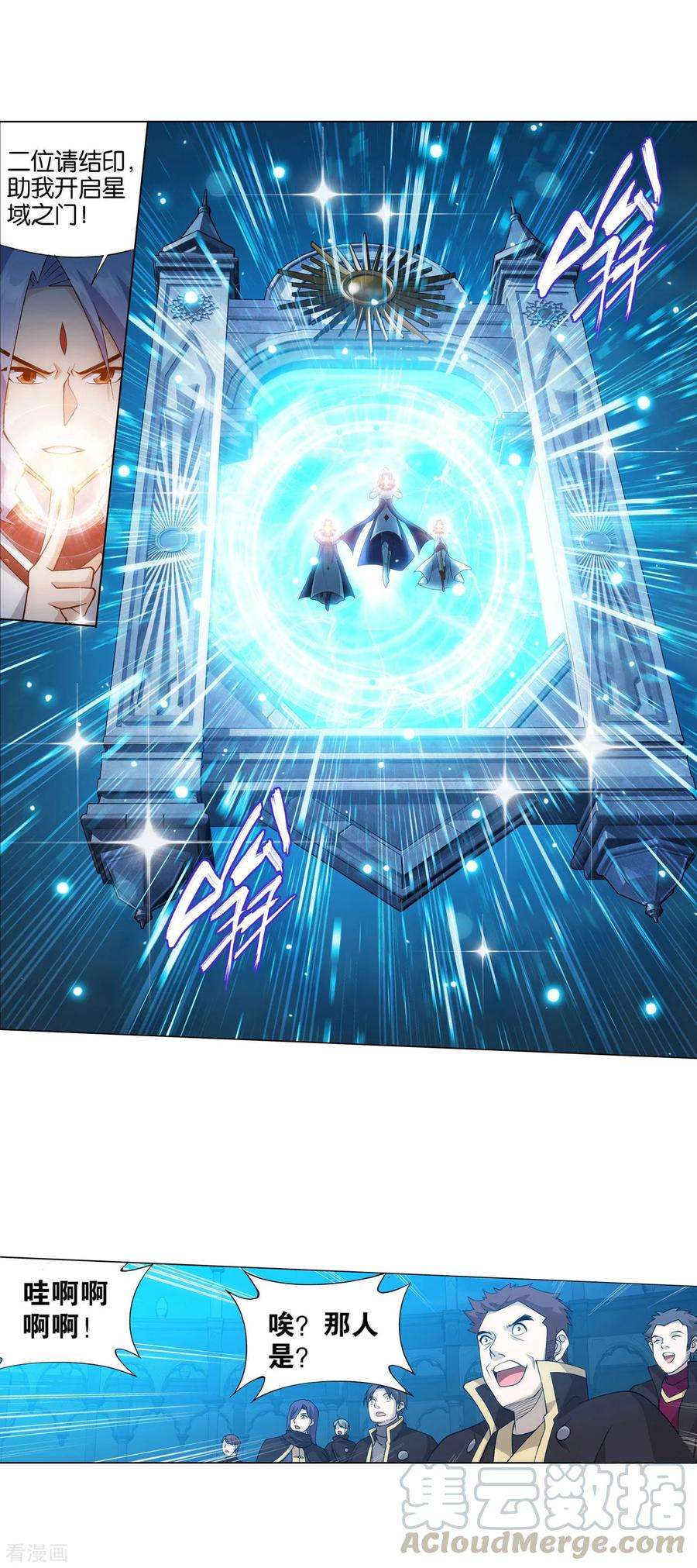 斗破苍穹826话 星域之门（下）