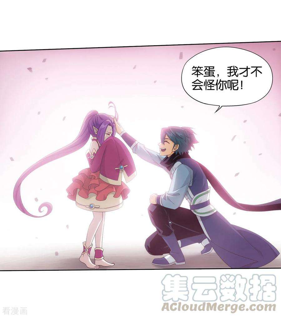 斗破苍穹826话 星域之门（下）