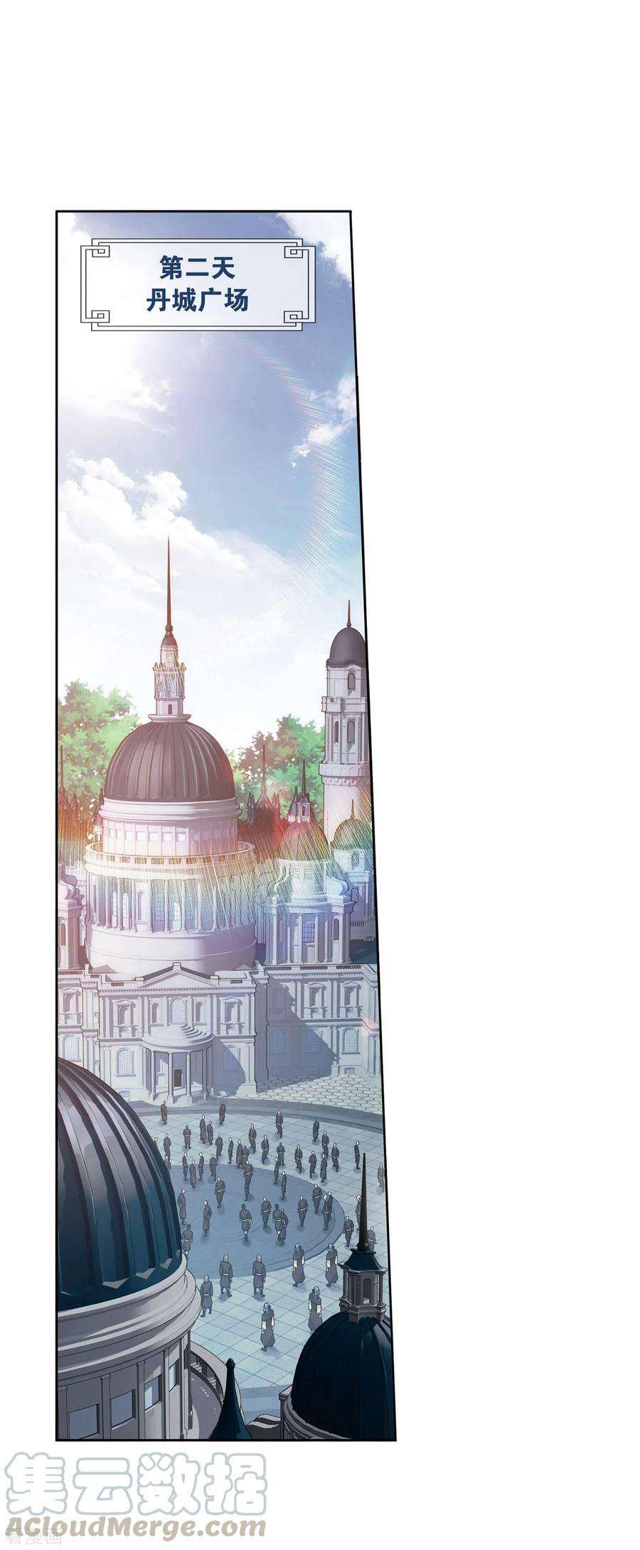 斗破苍穹826话 星域之门（下）