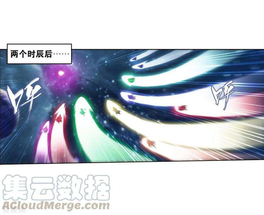 斗破苍穹827话 星域（上）