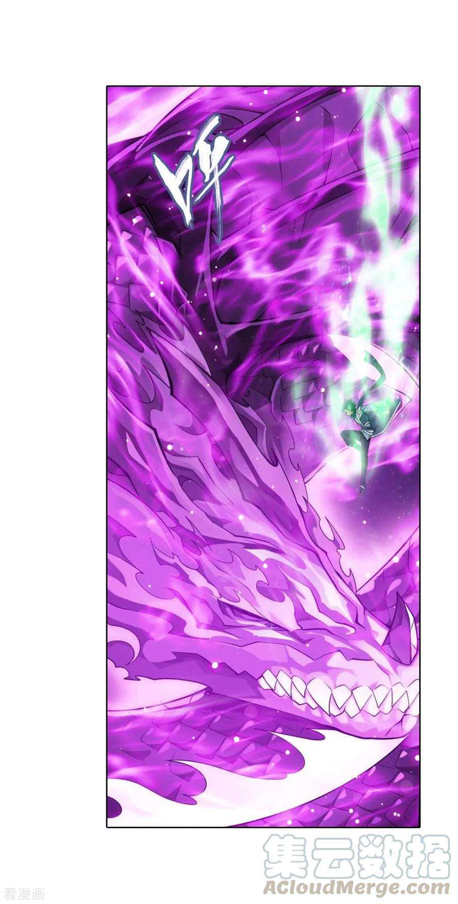 斗破苍穹827话 星域（上）