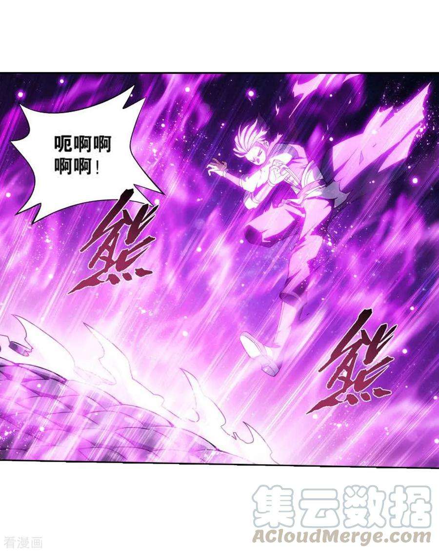 斗破苍穹828话 星域（下）