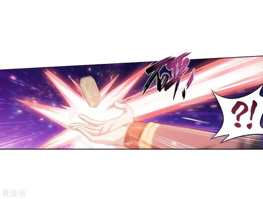 斗破苍穹828话 星域（下）