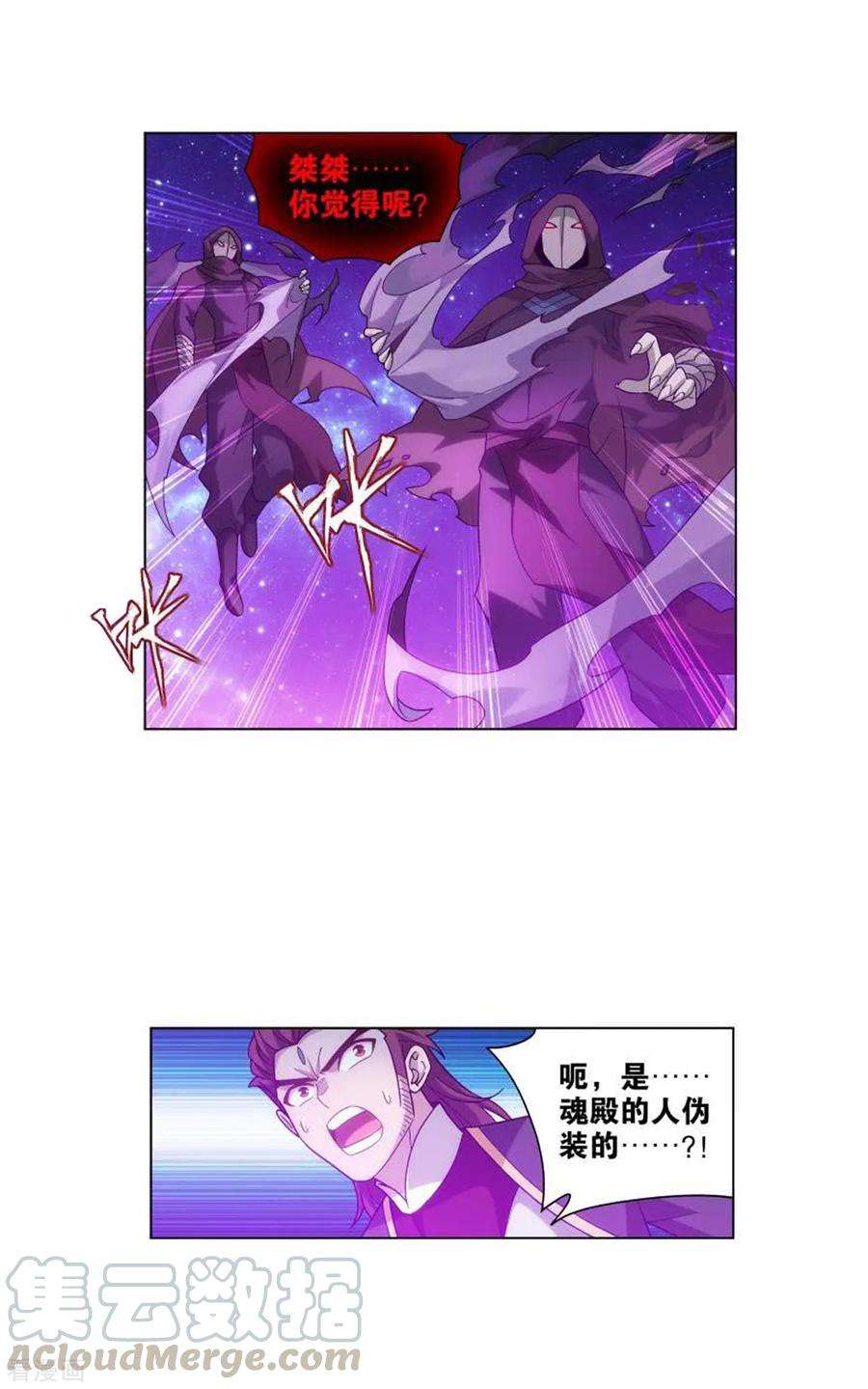 斗破苍穹828话 星域（下）