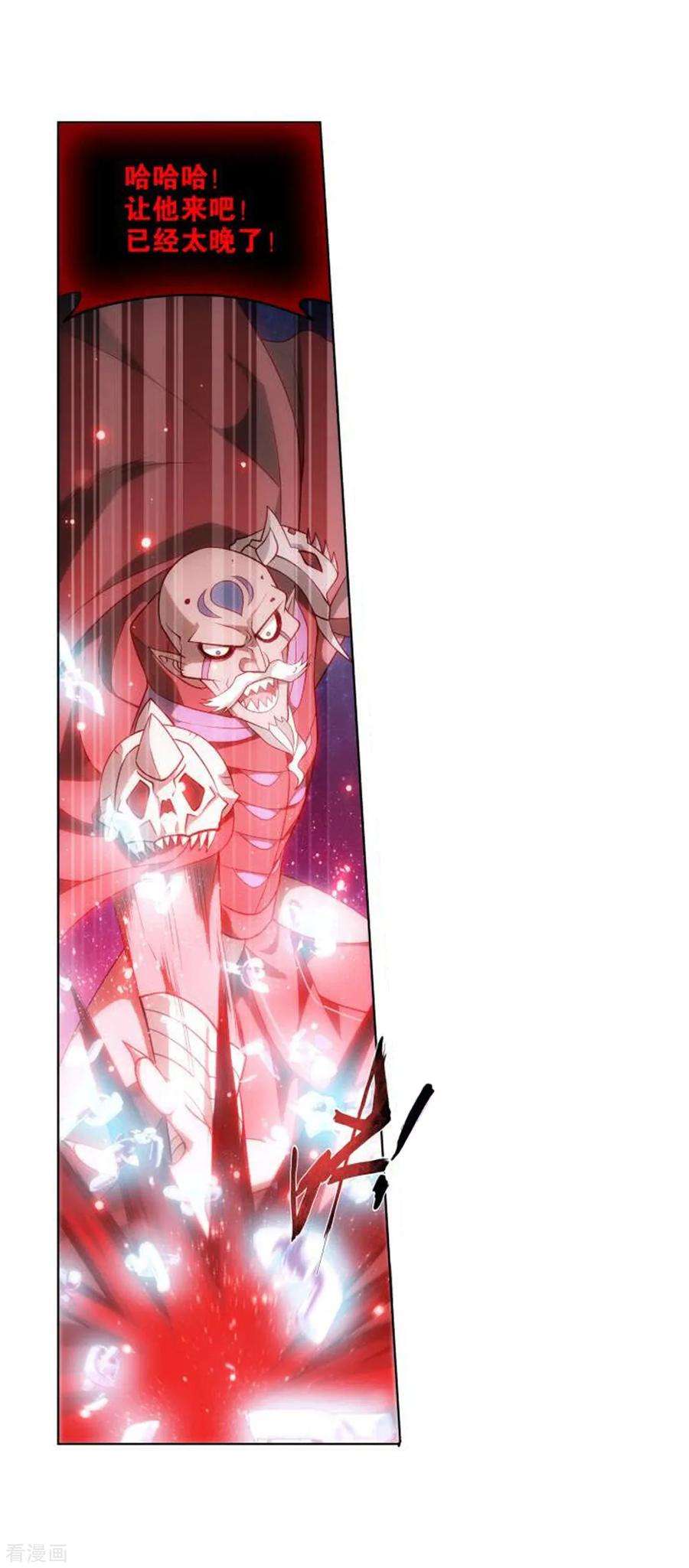 斗破苍穹828话 星域（下）