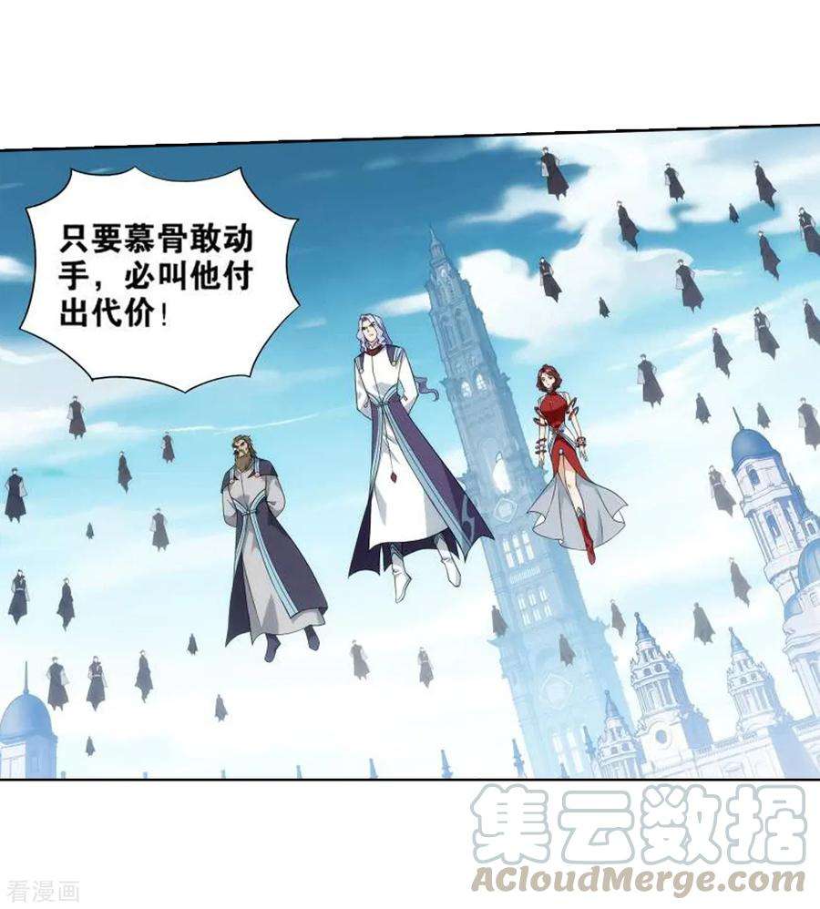 斗破苍穹828话 星域（下）