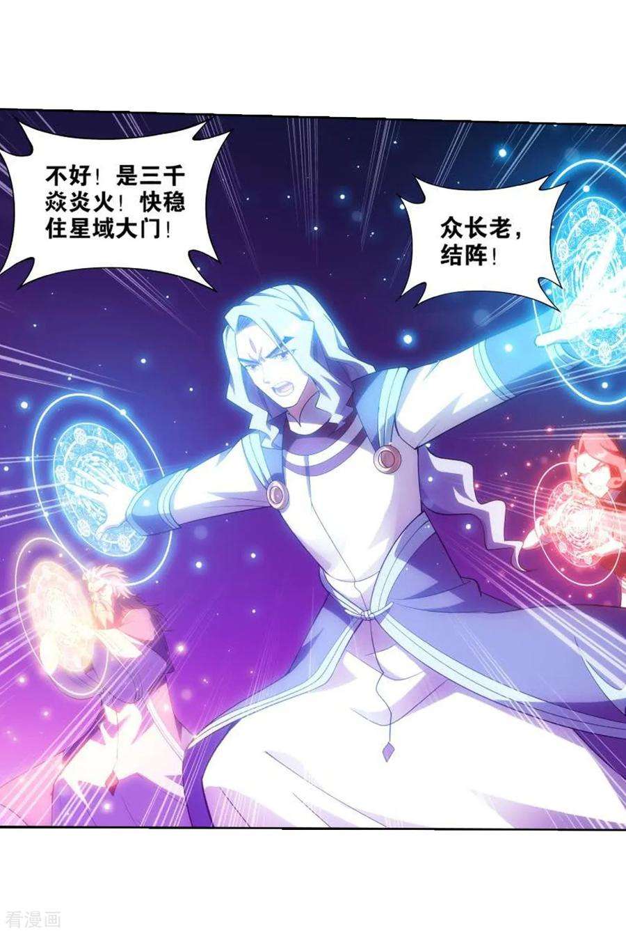 斗破苍穹829话 援军（上）