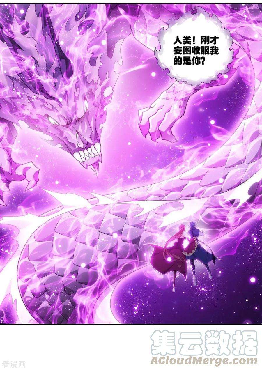 斗破苍穹829话 援军（上）