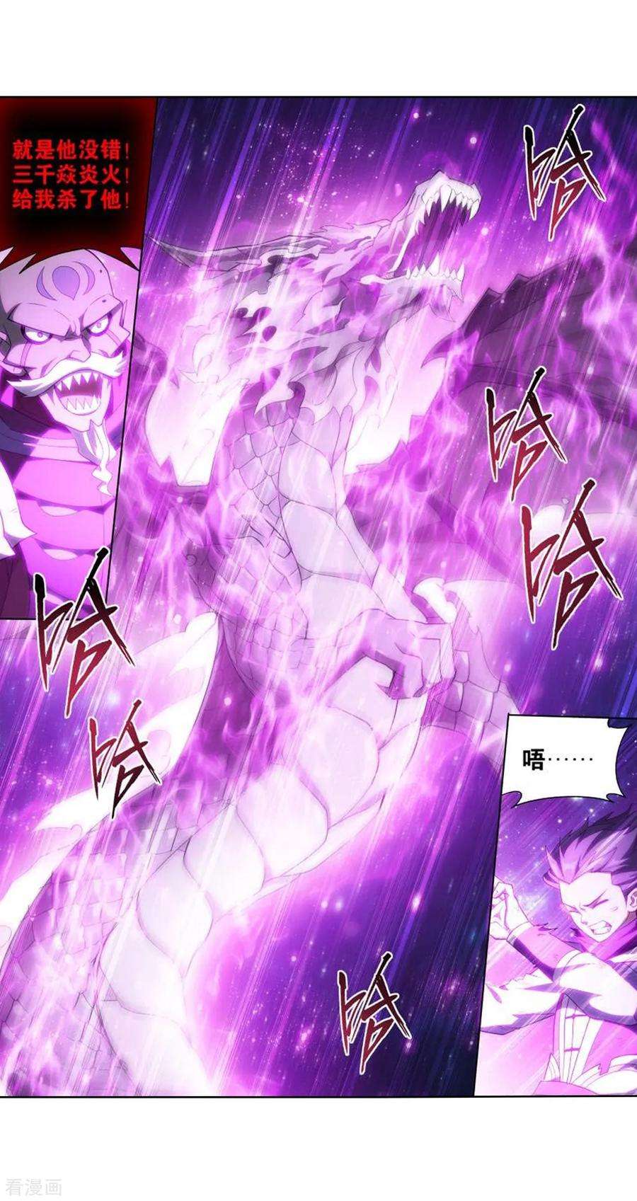 斗破苍穹829话 援军（上）