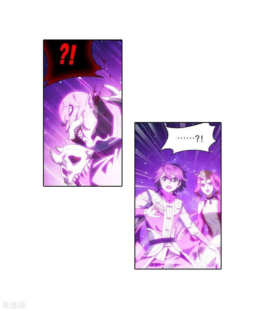 斗破苍穹829话 援军（上）