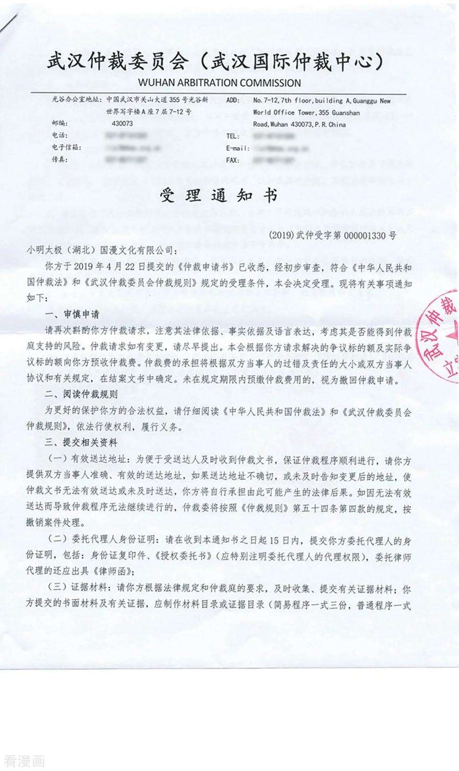 斗破苍穹830话 援军（下）