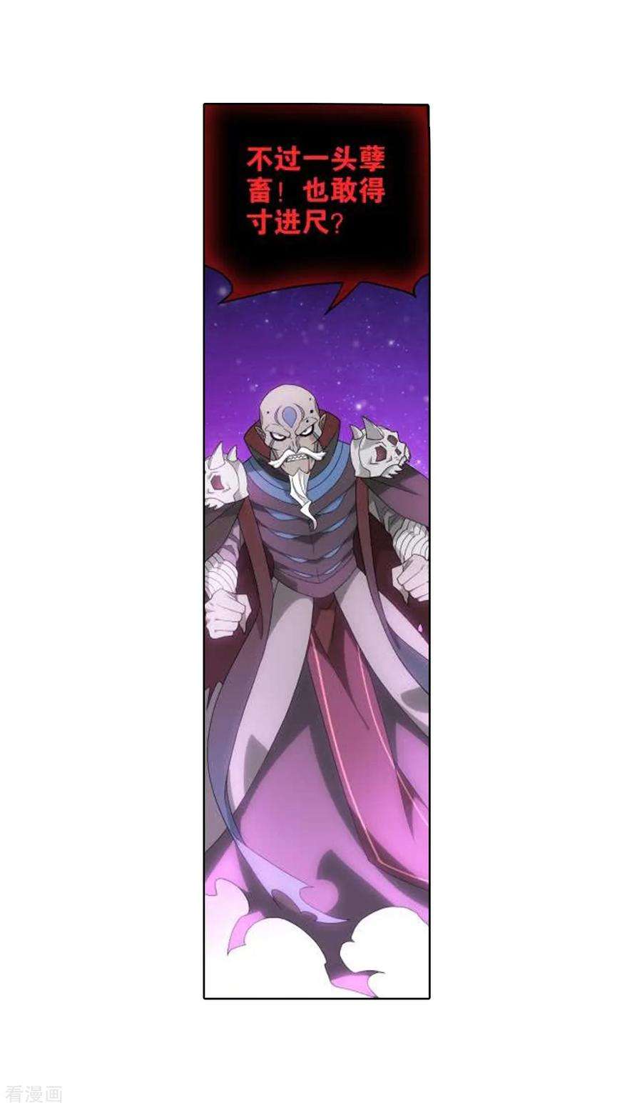 斗破苍穹830话 援军（下）