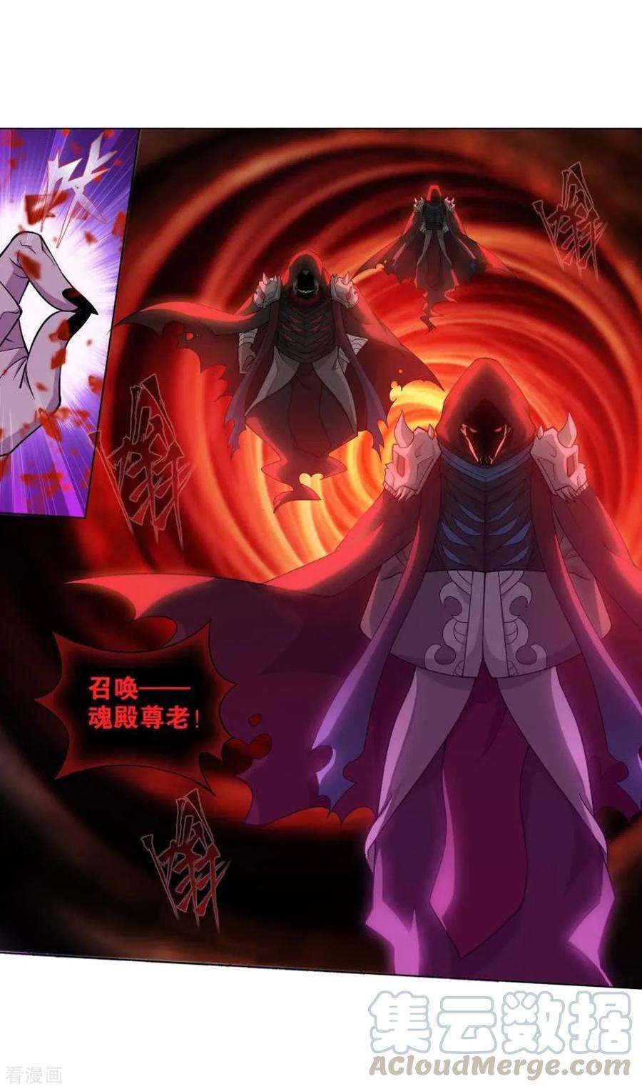 斗破苍穹830话 援军（下）