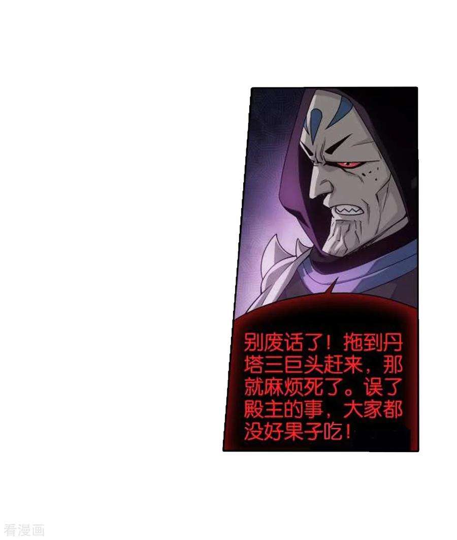 斗破苍穹830话 援军（下）