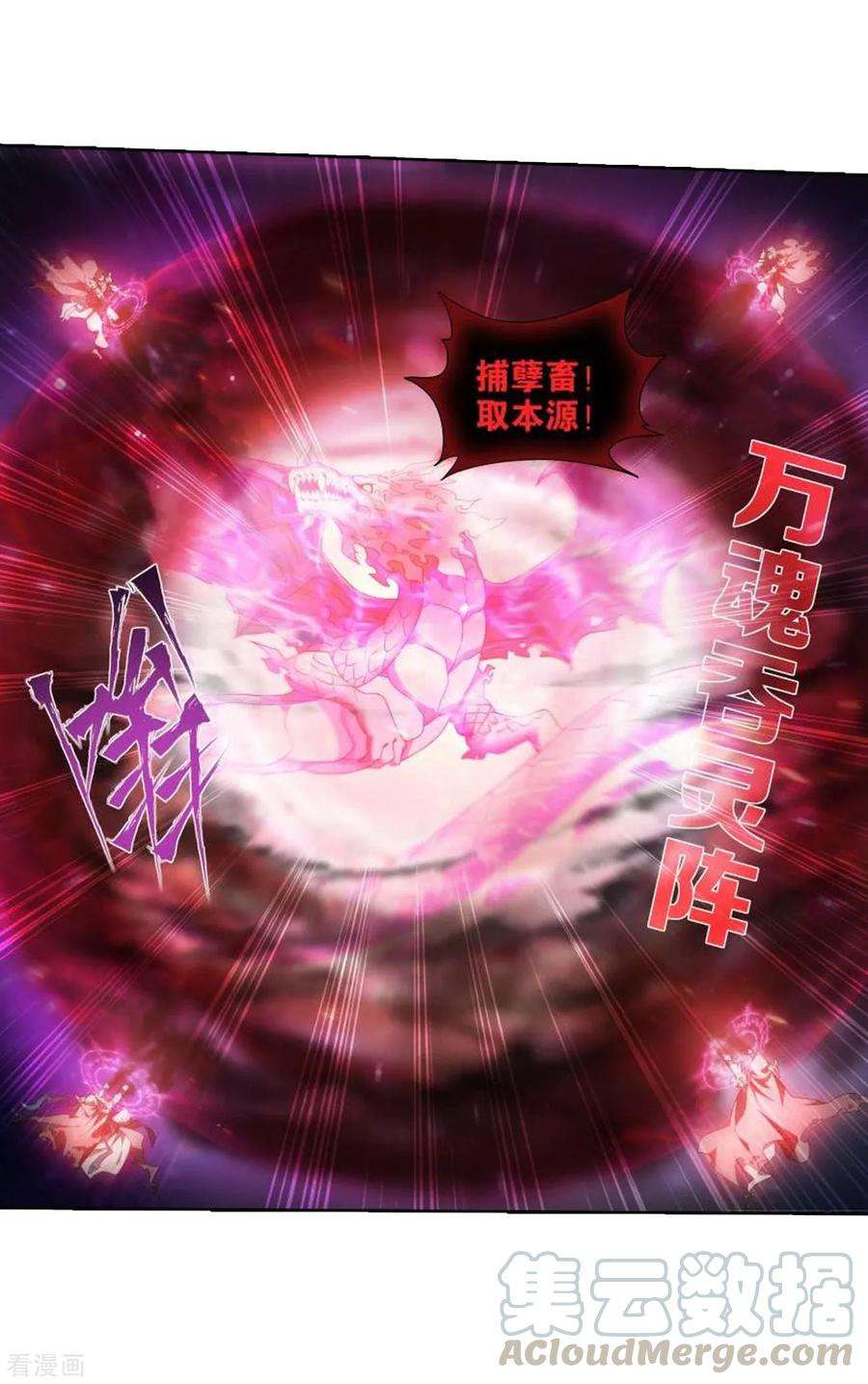 斗破苍穹830话 援军（下）