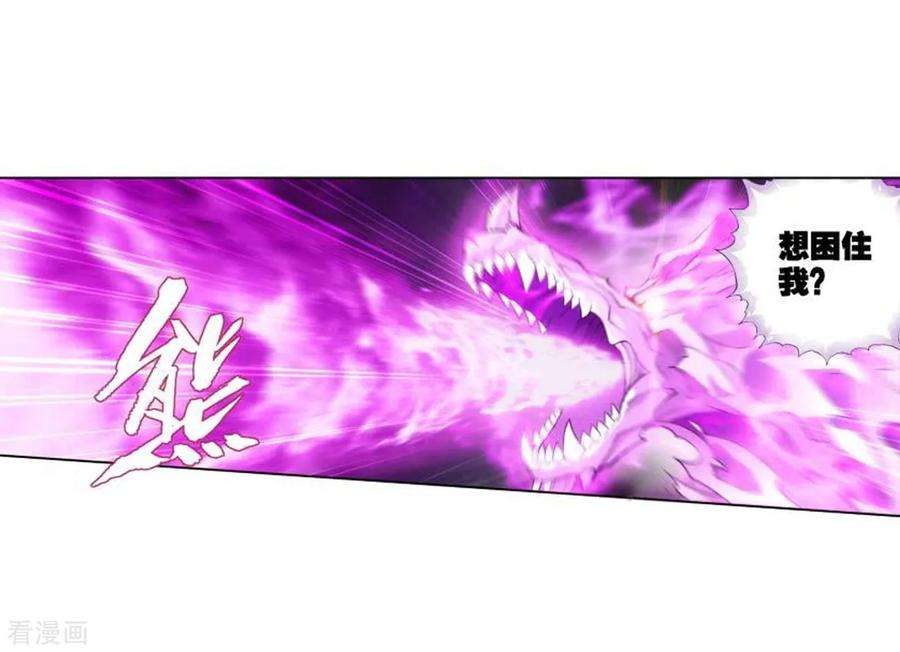 斗破苍穹830话 援军（下）