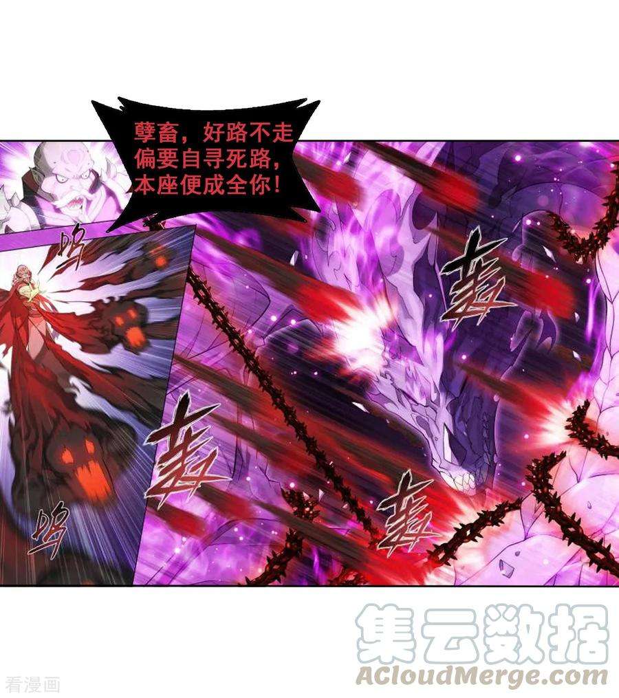 斗破苍穹830话 援军（下）