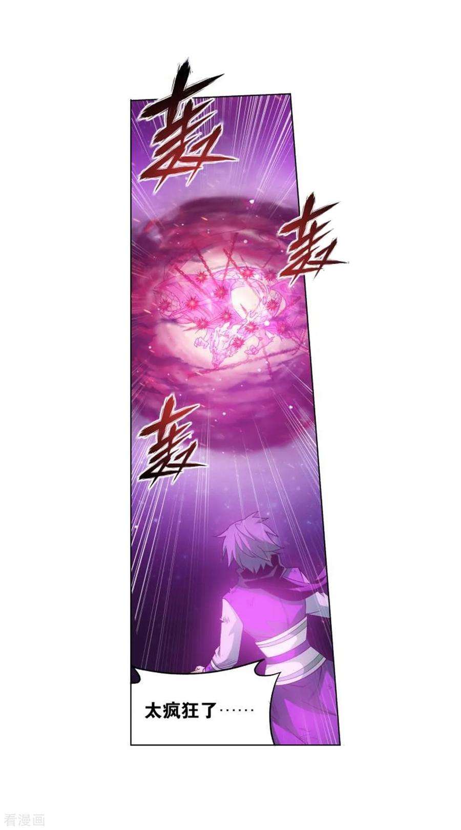 斗破苍穹830话 援军（下）