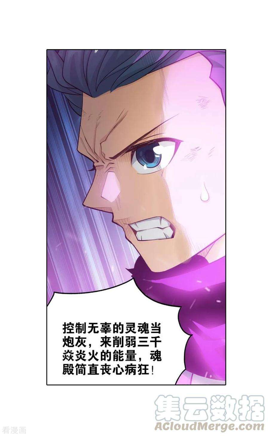 斗破苍穹830话 援军（下）