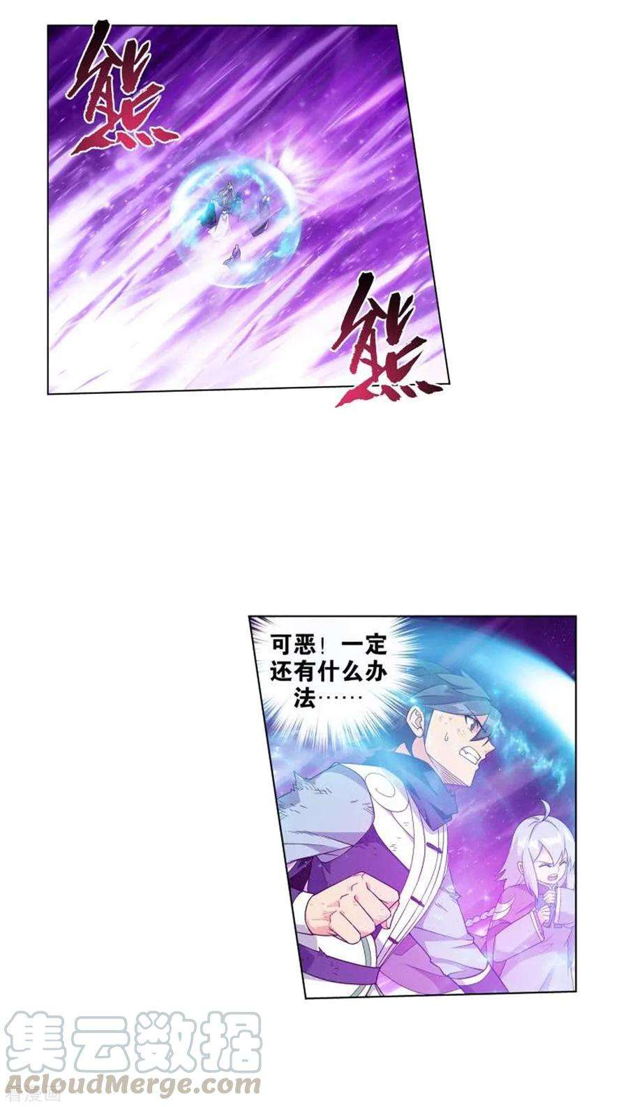 斗破苍穹830话 援军（下）