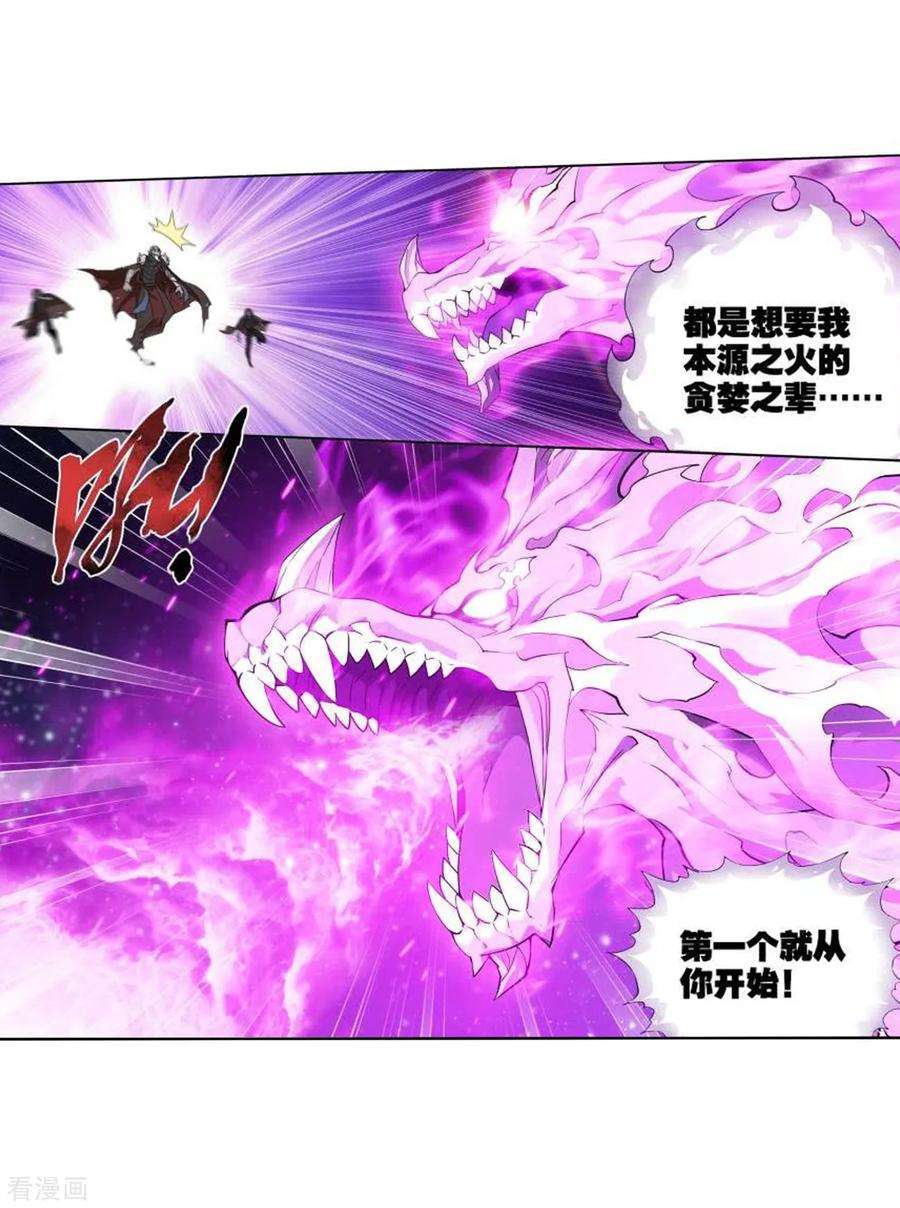 斗破苍穹830话 援军（下）