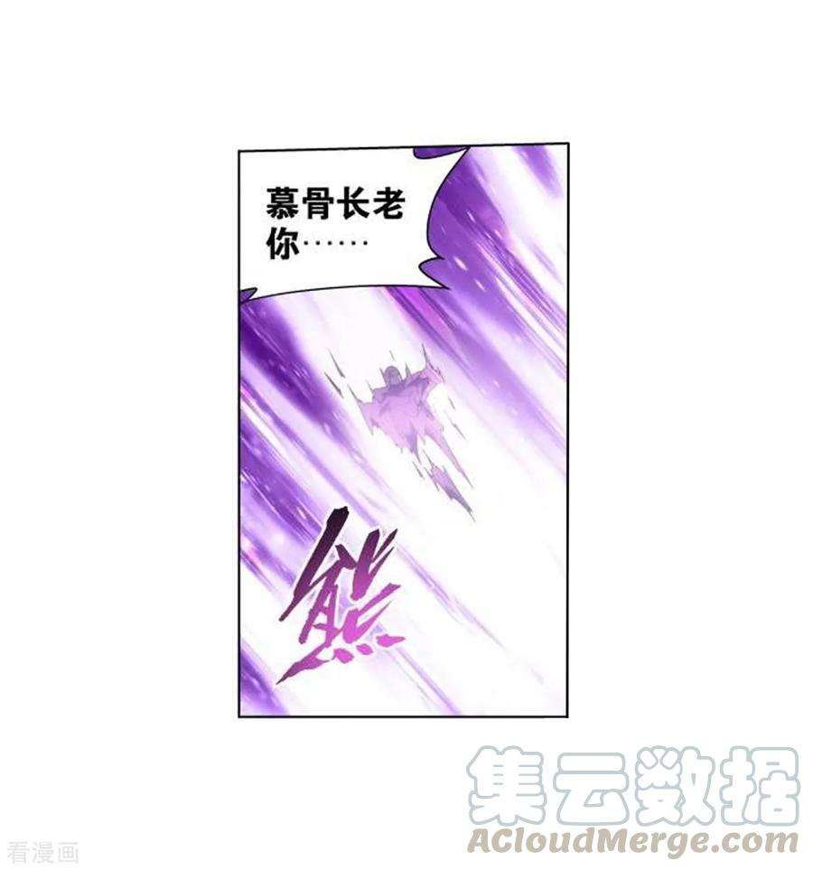 斗破苍穹830话 援军（下）