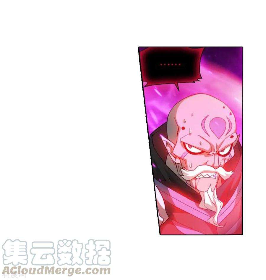 斗破苍穹831话 本源之火（上）