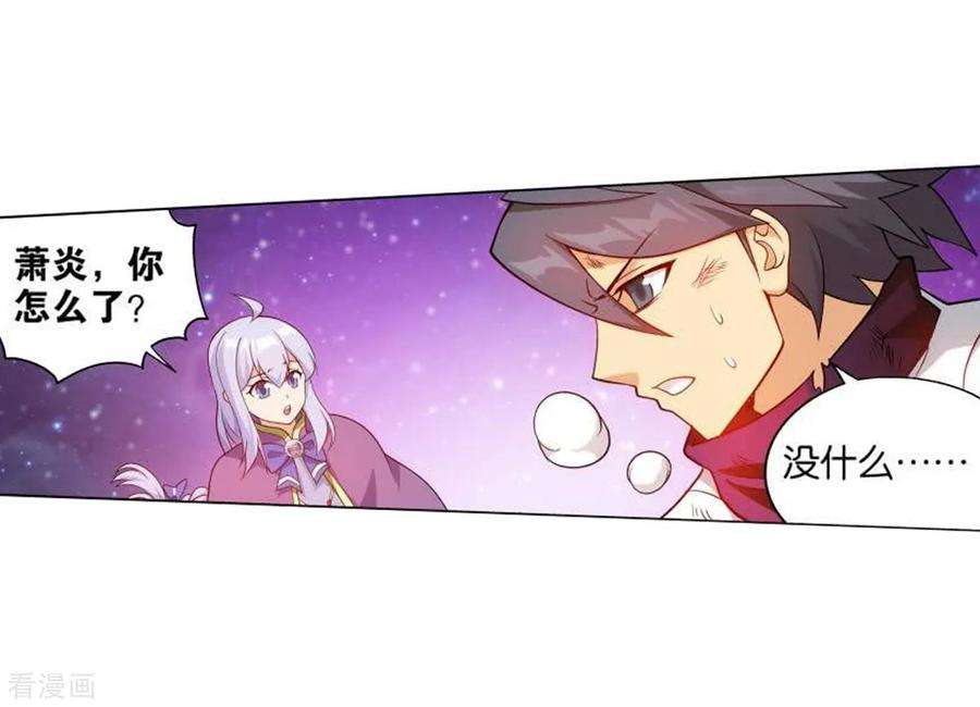 斗破苍穹831话 本源之火（上）