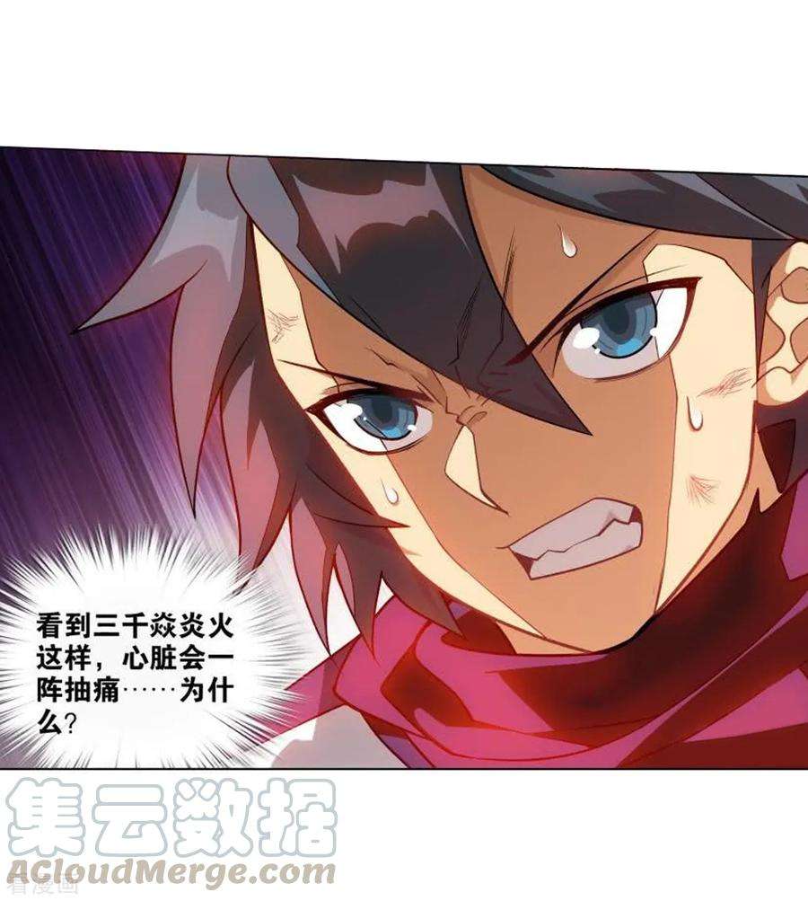 斗破苍穹831话 本源之火（上）