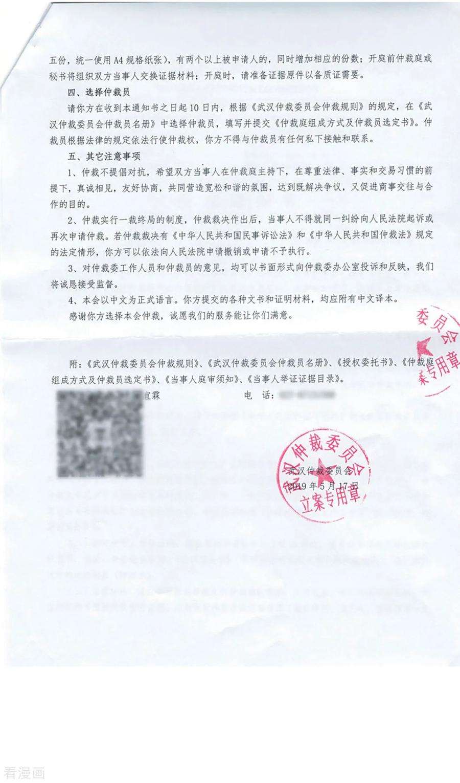 斗破苍穹831话 本源之火（上）