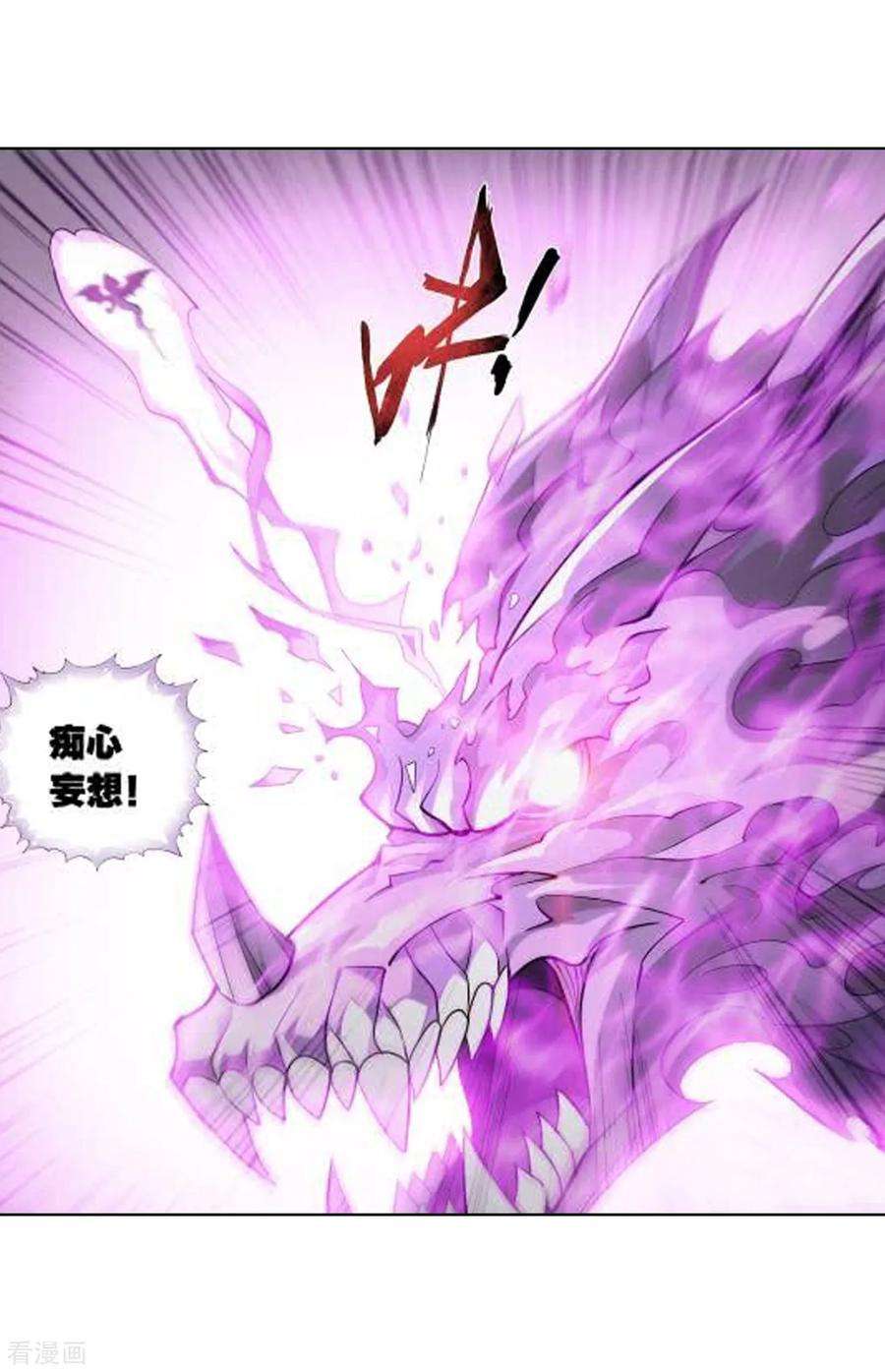 斗破苍穹831话 本源之火（上）