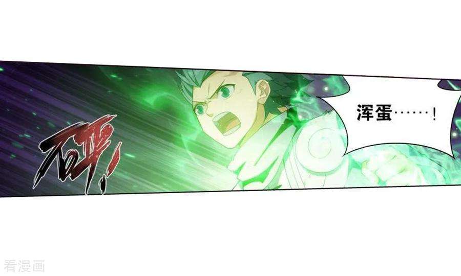 斗破苍穹831话 本源之火（上）