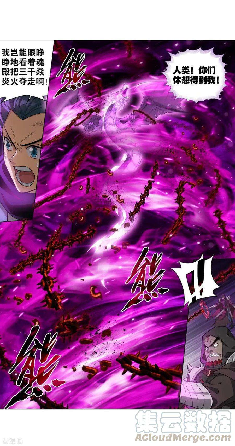 斗破苍穹831话 本源之火（上）