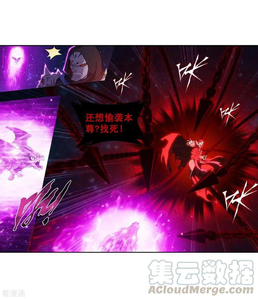斗破苍穹832话 本源之火（下）