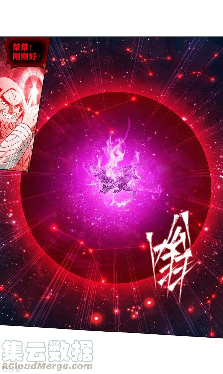 斗破苍穹832话 本源之火（下）