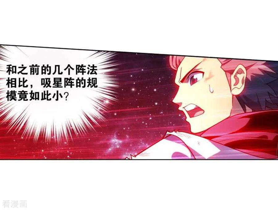 斗破苍穹832话 本源之火（下）
