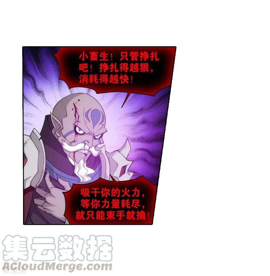 斗破苍穹832话 本源之火（下）