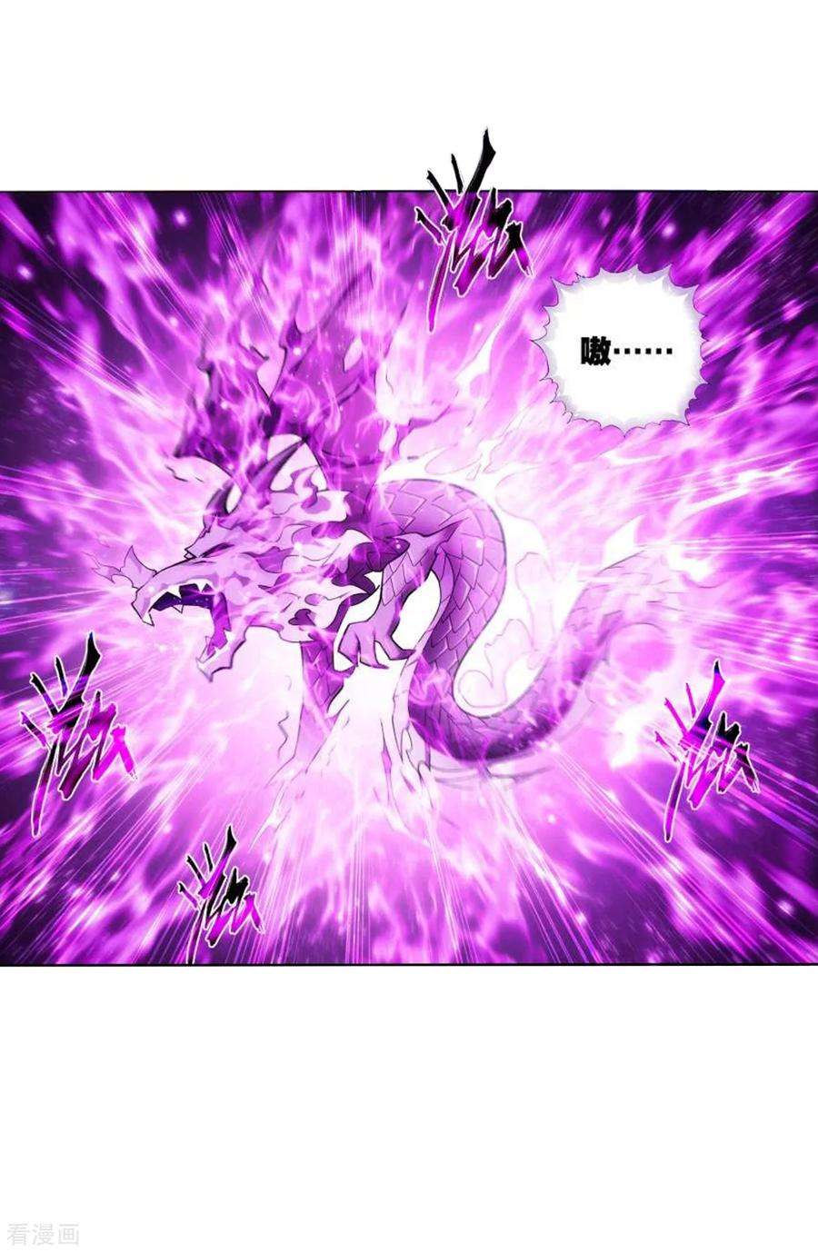 斗破苍穹832话 本源之火（下）