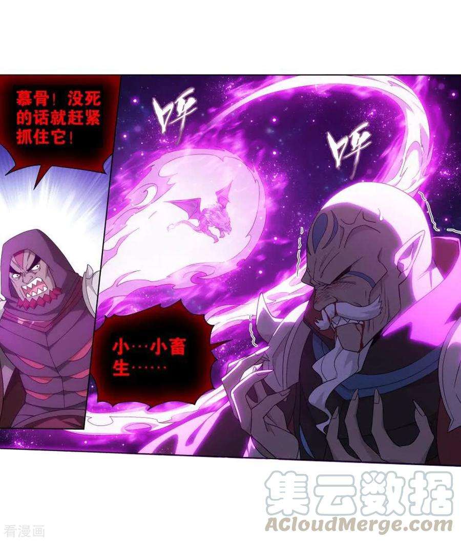 斗破苍穹832话 本源之火（下）