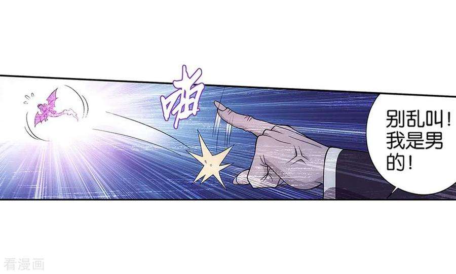 斗破苍穹833话 海角天涯，两鬓生华（上）