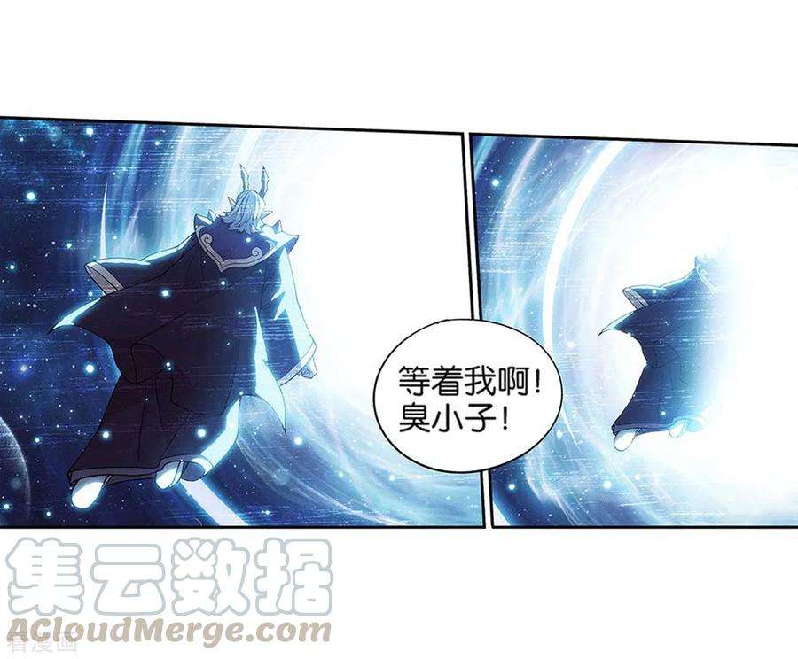 斗破苍穹833话 海角天涯，两鬓生华（上）